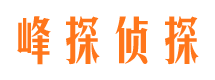 牙克石侦探调查公司